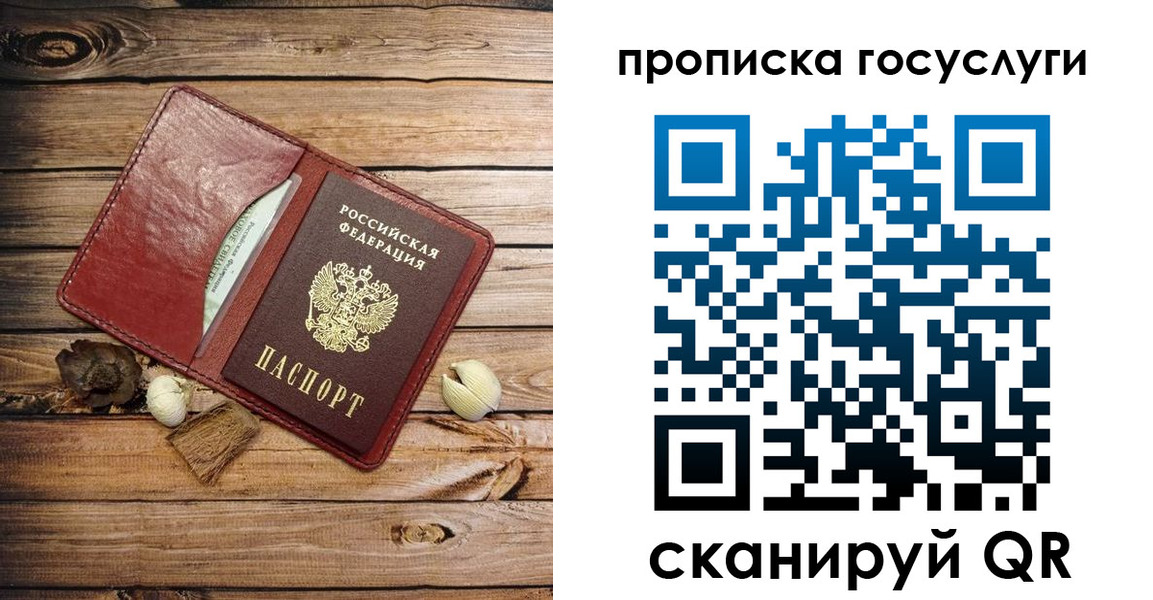 прописка 2025 в Лермонтове