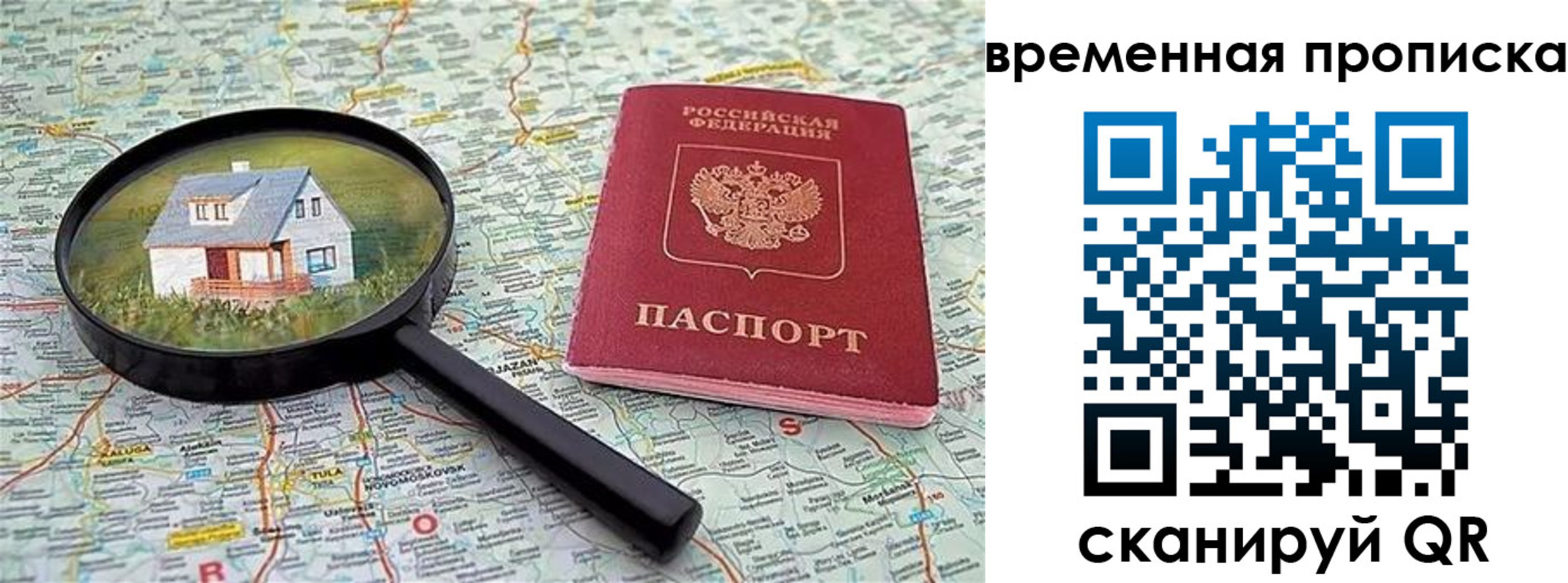 временная регистрация поиск в Лермонтове