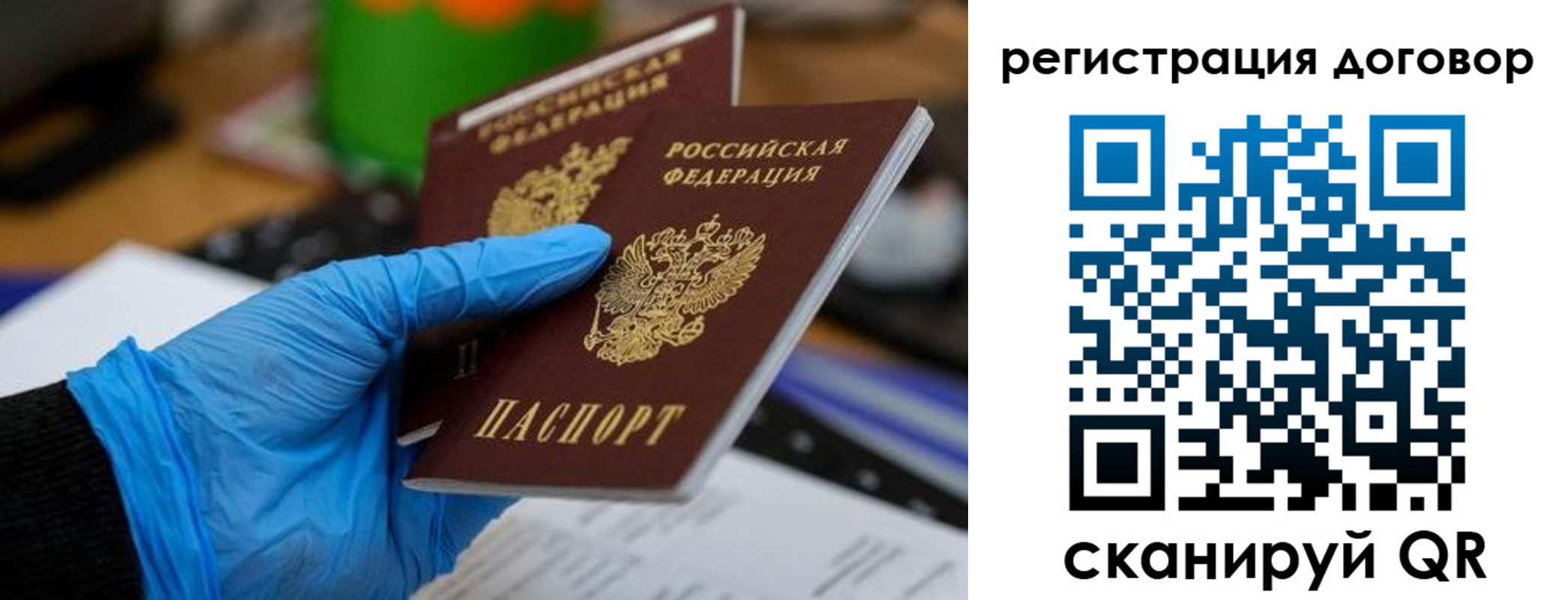 прописка для работы в Лермонтове