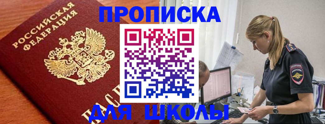 прописка гарантия в Лермонтове