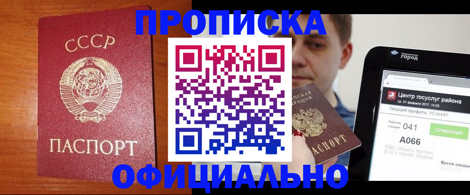 временная регистрация гарантия в Лермонтове