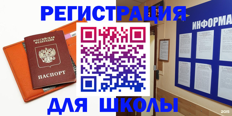 временная регистрация собственник в Лермонтове